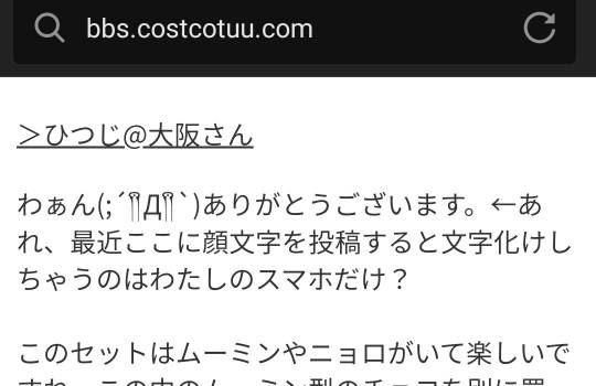 ★ドンキ♡♡ロピア雑談113★