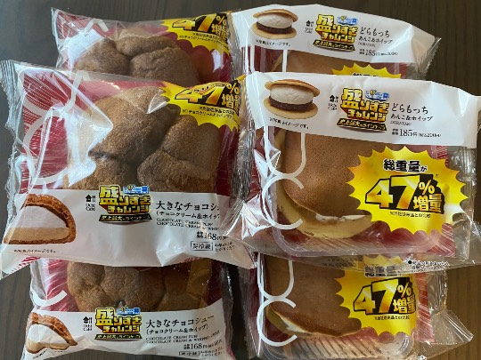 ★ドンキ♡♡ロピア雑談113★