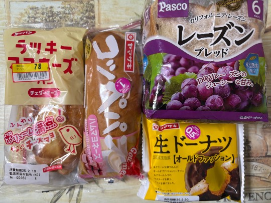 ★ドンキ♡♡ロピア雑談113★