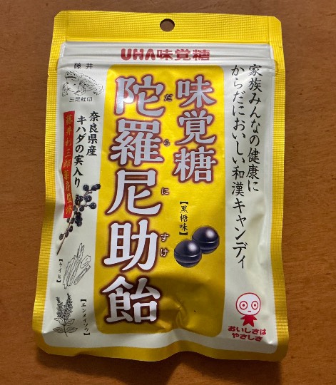 ★ドンキ♡♡ロピア雑談112★