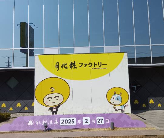 ◆15◆関西トピ