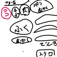 2月19日(水曜日) 　尼崎倉庫店｜冷凍のおさしみわかめを見たことがないので...