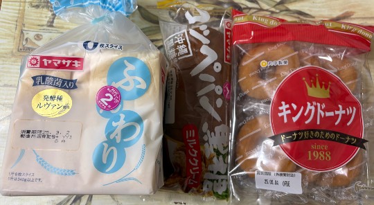 ★ドンキ♡♡ロピア雑談113★