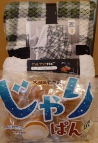 3月3日(月曜日) 　和泉倉庫店｜おはようございます♪

■新商品
...