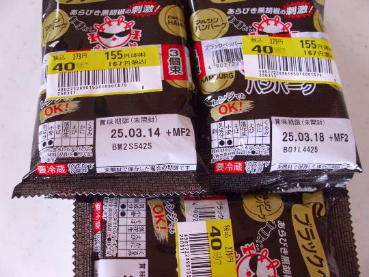 ★ドンキ♡♡ロピア雑談114★