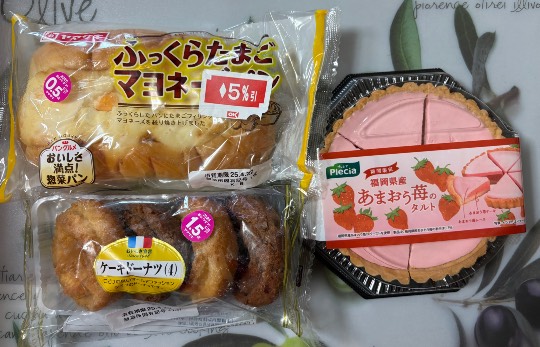 ★ドンキ♡♡ロピア雑談116★