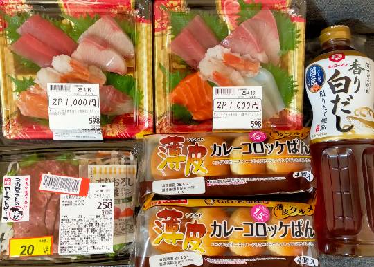 ★ドンキ♡♡ロピア雑談116★