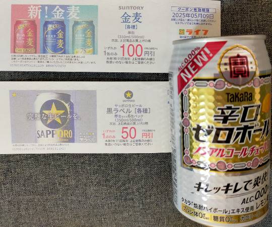 ★ドンキ♡♡ロピア雑談116★