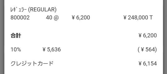 コストコオンライン画面で倉庫店購入履歴が見られるようになってます