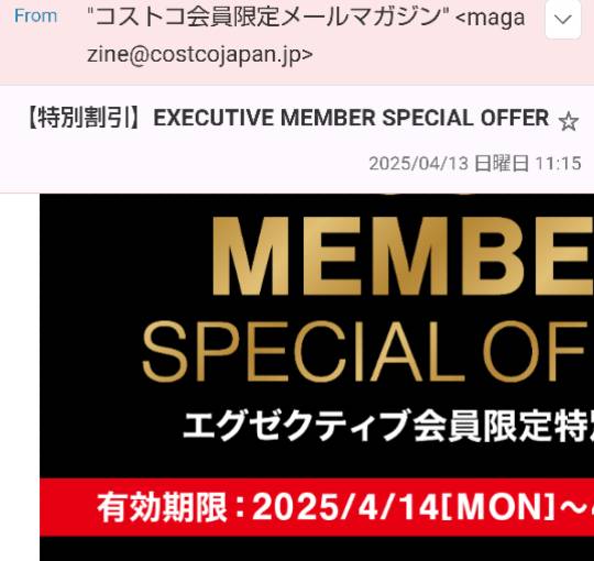 ★Executive会員限定クーポン★