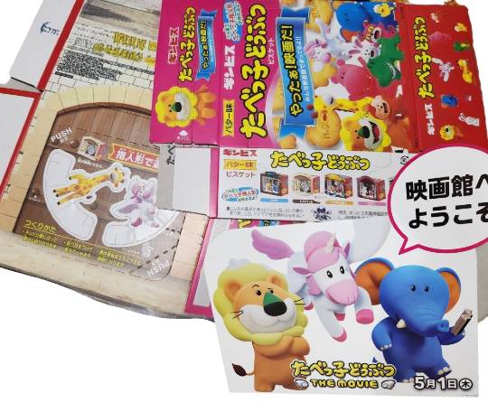 あつまれ！サブカルの森 ＃4