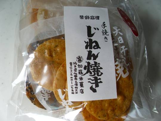 ★ドンキ♡♡ロピア雑談116★