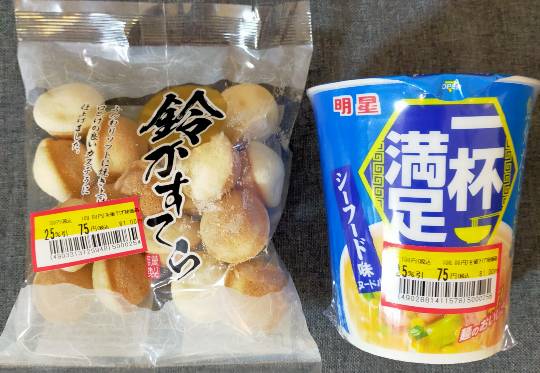 ★ドンキ♡♡ロピア雑談117★