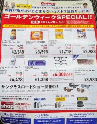 5月1日(木曜日) 　岐阜羽島倉庫店｜どなたさまか、ウニを見つけた方いらっしゃ...