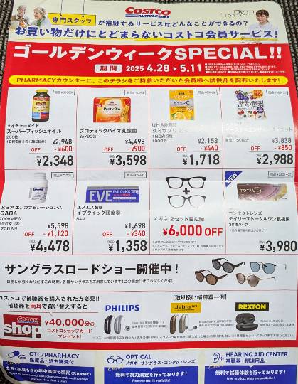 5月1日(木曜日) 岐阜羽島倉庫店|どなたさまか、ウニを見つけた方いらっしゃ...