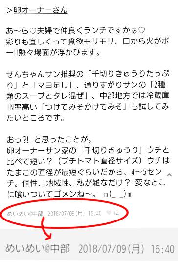 雑談お絵描き部・コラージュ部・素材提供部 No.19