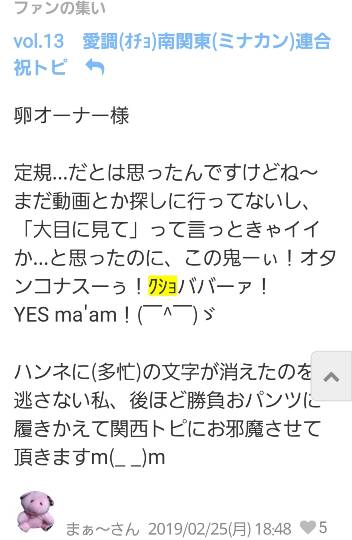 雑談お絵描き部・コラージュ部・素材提供部 No.19