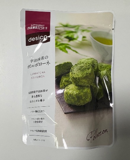 ★ドンキ♡♡ロピア雑談117★