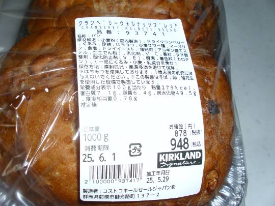 ★ドンキ♡♡ロピア雑談117★