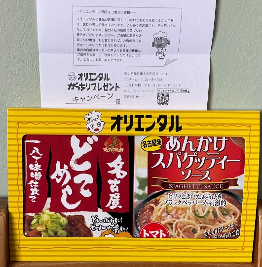 ★ドンキ♡♡ロピア雑談116★