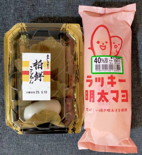 ★ドンキ♡♡ロピア雑談117★