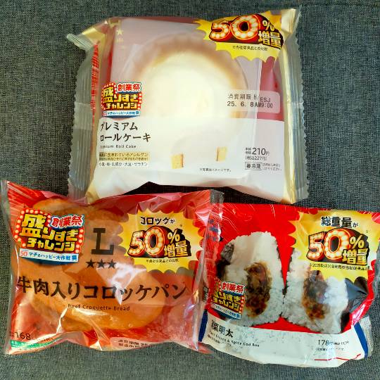 ★ドンキ♡♡ロピア雑談117★