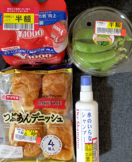 ★ドンキ♡♡ロピア雑談118★