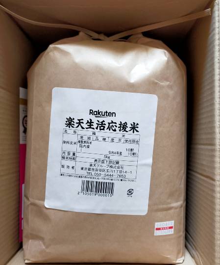 ★ドンキ♡♡ロピア雑談118★