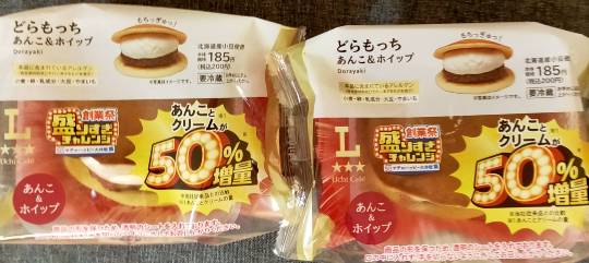 ★ドンキ♡♡ロピア雑談118★