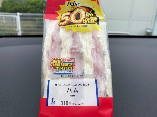 ★ドンキ♡♡ロピア雑談117★