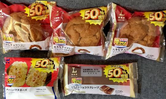 ★ドンキ♡♡ロピア雑談118★