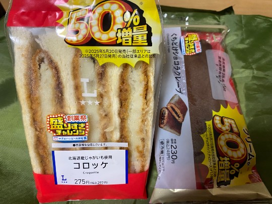 ★ドンキ♡♡ロピア雑談118★