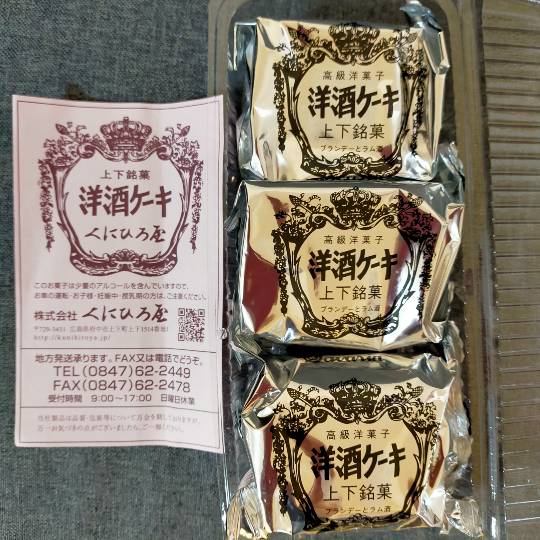 ★ドンキ♡♡ロピア雑談117★