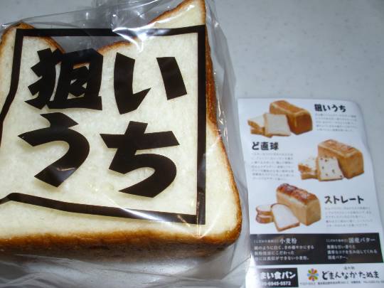 ★ドンキ♡♡ロピア雑談117★