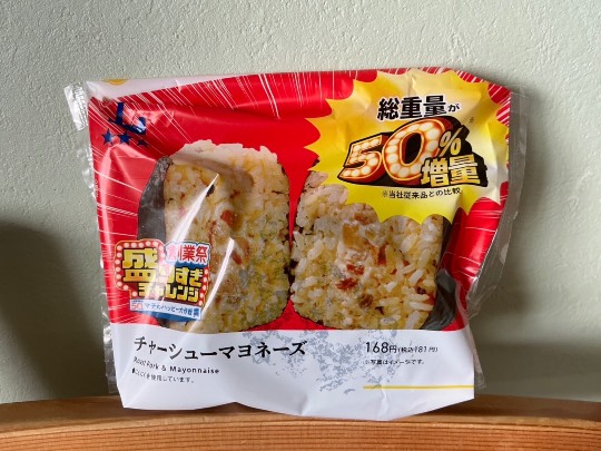 ★ドンキ♡♡ロピア雑談118★