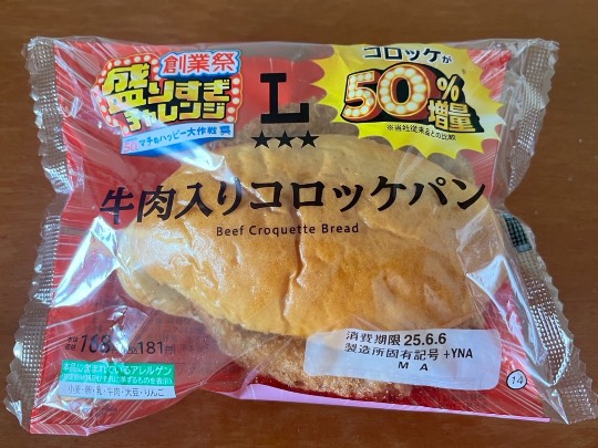 ★ドンキ♡♡ロピア雑談117★