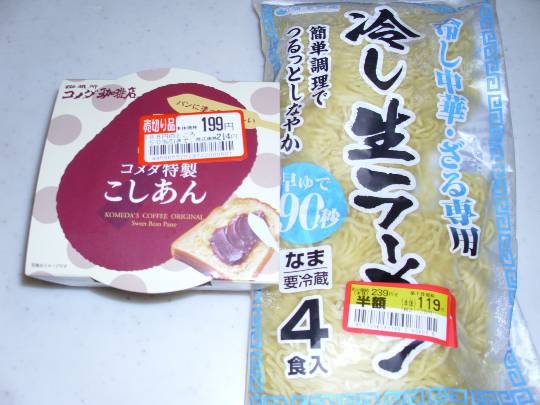 ★ドンキ♡♡ロピア雑談118★