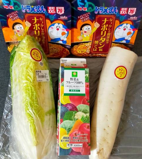 ★ドンキ♡♡ロピア雑談119★