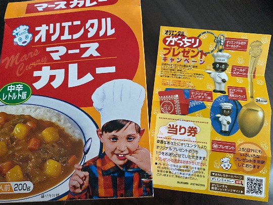 ★ドンキ♡♡ロピア雑談119★