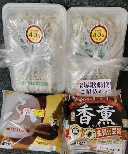 ★ドンキ♡♡ロピア雑談119★