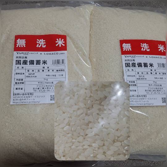 ★ドンキ♡♡ロピア雑談119★