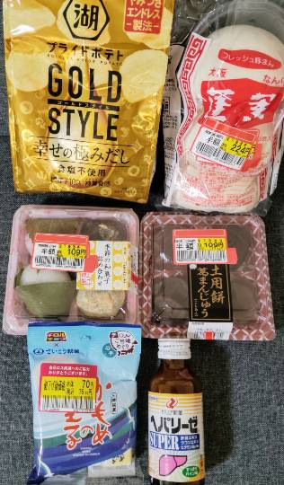 ★ドンキ♡♡ロピア雑談119★