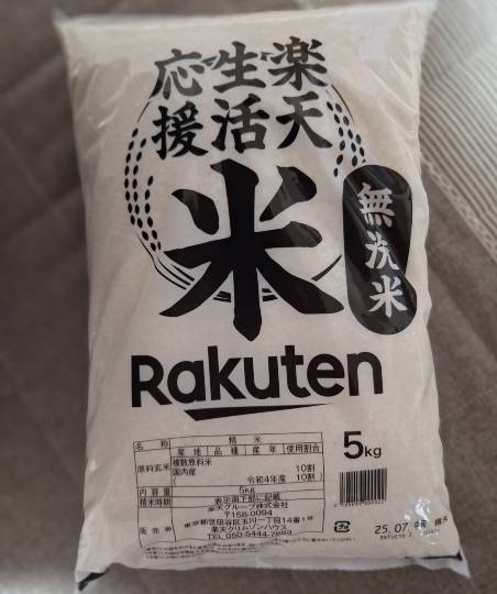 ★ドンキ♡♡ロピア雑談119★