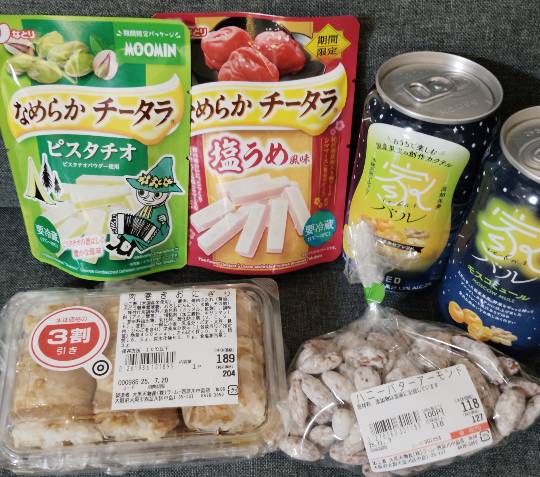 ★ドンキ♡♡ロピア雑談119★