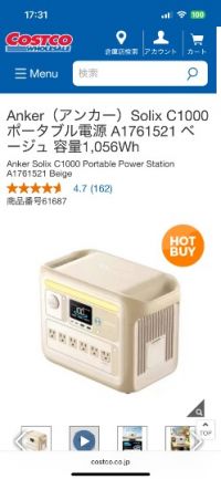 アンカーのポータブル電源はありますか？