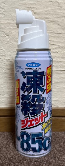 生き物ルーム75