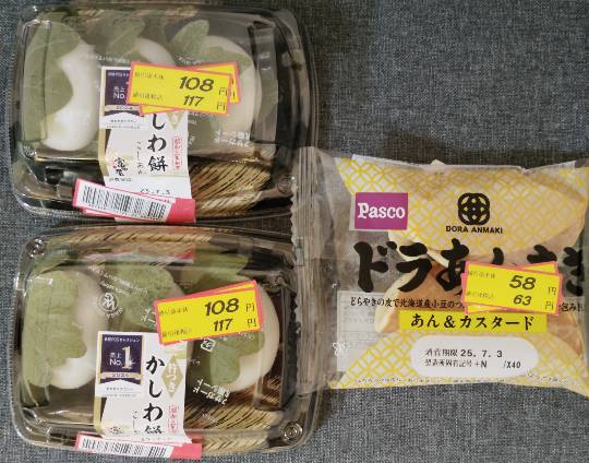 ★ドンキ♡♡ロピア雑談118★