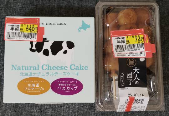 ★ドンキ♡♡ロピア雑談119★