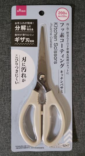 ★ドンキ♡♡ロピア雑談118★