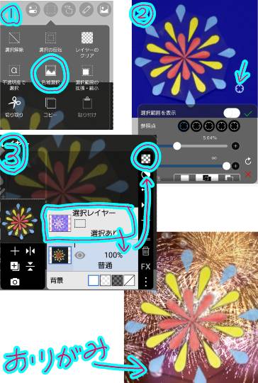 雑談お絵描き部・コラージュ部・素材提供部　No.20